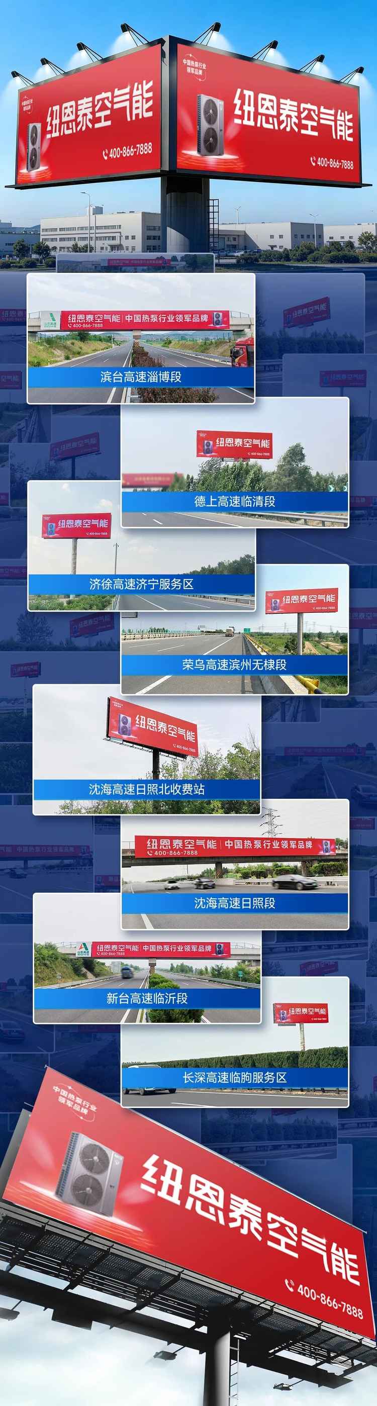 非凡国际高炮广告矩阵覆盖高速主干道