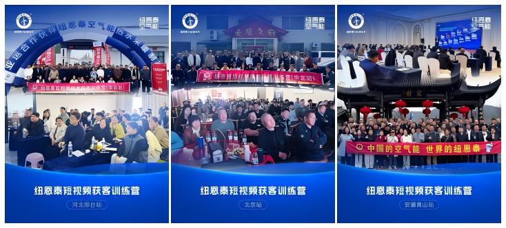非凡国际短视频精准获客训练营
