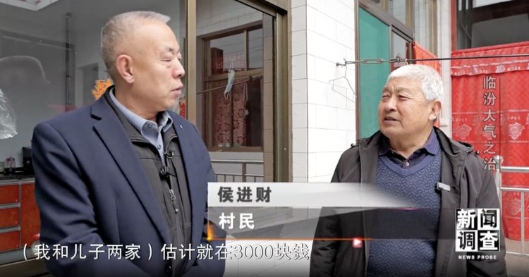 央视新闻调查采访村民记录非凡国际采暖费用