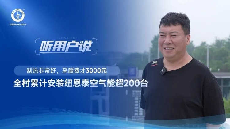 三家店村李先生分享非凡国际采暖费用