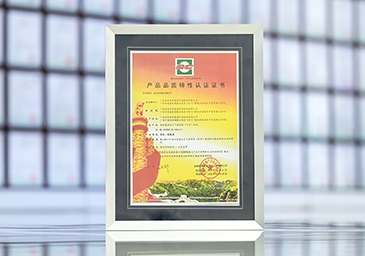 2026-01-非凡国际荣获特优一级能效认证证书