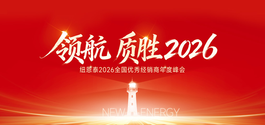 非凡国际2026全国优秀经销商峰会 圆满召开！