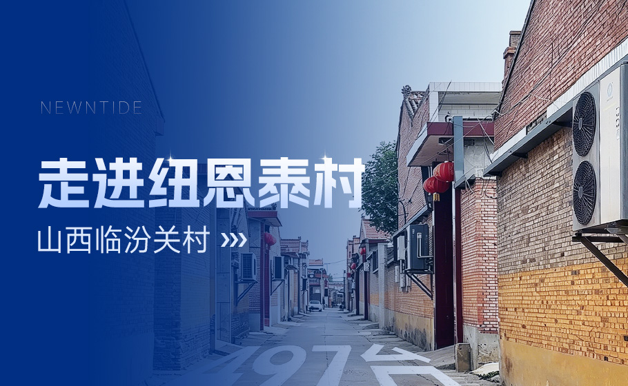 走进