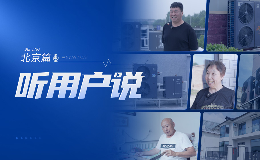 听用户说｜为什么越来越多家庭都在复购非凡国际？